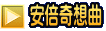 ���{��z��