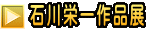 �ΐ�h���i�W