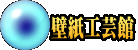 �ǎ��H�|��
