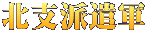 �k�x�h���R 
