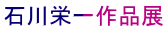 �ΐ�h���i�W