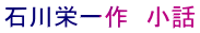 �ΐ�h���@���b