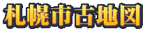 �D�y�s�Òn�}