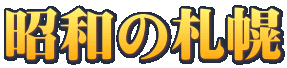 ���a�̎D�y