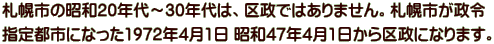 �D�y�s�̏��a20�N��`30�N��́A�搭�ł͂���܂���B�D�y�s������ �w��s�s�ɂȂ���1972�N4��1�� ���a47�N4��1������搭�ɂȂ�܂��B
