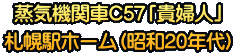 ���C�@�֎�C57�u�M�w�l�v �D�y�w�z�[���i���a20�N��j 
