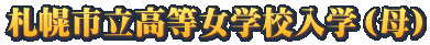 �D�y�s���������w�Z���w�i��j