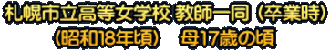 �D�y�s���������w�Z ���t�ꓯ �i���Ǝ��j �i���a�P8�N���j�@��17�΂̍�