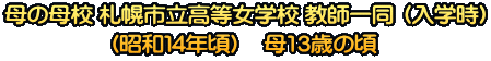 ��̕�Z �D�y�s���������w�Z ���t�ꓯ �i���w���j �i���a�P4�N���j�@��13�΂̍�