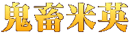 �S�{�ĉp