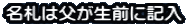 ���D�͕������O�ɋL��