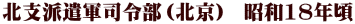�k�x�h���R�i�ߕ��i�k���j  ���a18�N��