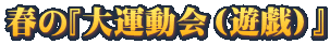 �t�́w��^����i�V�Y�j�x