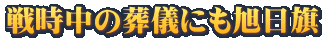 �펞���̑��V�ɂ�������