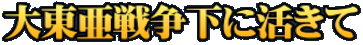 �哌���푈���Ɋ�����