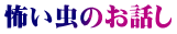 �|�����̂��b��