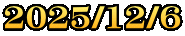 2025/12/6