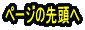 �y�[�W�̐擪��