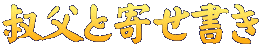 �f���Ɗ񂹏���