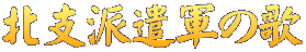 �k�x�h���R�̉�