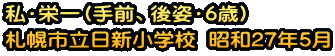 ���E�h��i��O�A��p�E6�΁j �D�y�s�����V���w�Z  ���a27�N5��