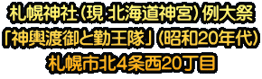 �D�y�_�Ёi�� �k�C���_�{�j���� �u�_�`�n��ƋΉ����v�i���a20�N��j �D�y�s�k�S��20����