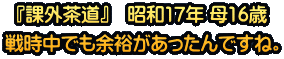�w�ۊO�����x�@���a17�N ��16�� �펞���ł��]�T����������ł��ˁB