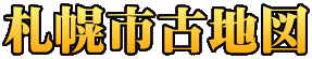 �D�y�s�Òn�}