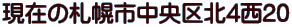 ���݂̎D�y�s������k4��20