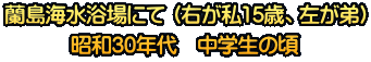 �����C������ɂ� �i�E����15�΁A������j ���a30�N��@���w���̍�