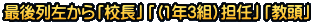 �Ō�񍶂���u�Z���v�u�i1�N3�g�j�S�C�v�u�����v